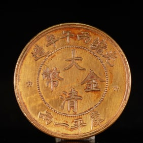 An Exquisite Gold Coin