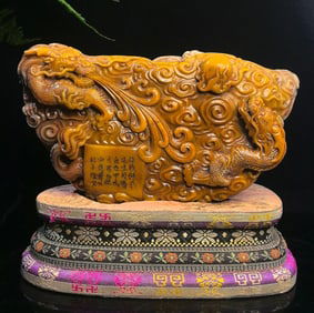 An Exquisite Shoushan Stone Dragon Pattern with poem Brush Washer