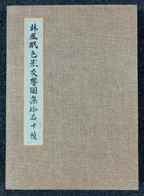 A Chinese Album Ink Painting of Landscape on Paper