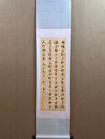 A Chinese Vertical Scroll Ink Calligraphy on Paper
