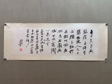 A Chinese Ink Painting of Calligraphy on Paper