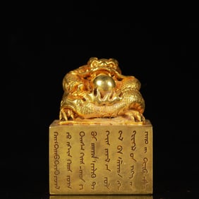 An Exquisite Gilt Bronze Dragon Seal,with Poem