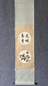 A Chinese Vertical Scroll Ink Painting of Flower and Butterfly on Paper