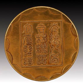 An Exquisite Gold Coin