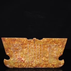 An Archaic Liangzhu Culture Animal Mask Ornament