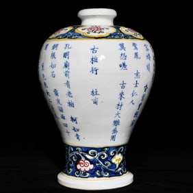 An Exquisite Blue and White with Poem Vase
