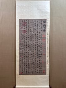 A Chinese Vertical Scroll Ink Painting of Calligraphy on Paper,Wang Bo