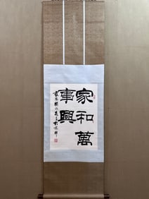 A Chinese Vertical Scroll Ink Painting of Calligraphy on Paper,Liu Bingsen