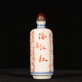 An Exquisite Blue and White Iron-Red Poem Snuff Bottle