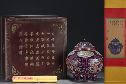 An Exquisite Ji Blue Glazed Famille-Rose Lotus and Dragon Pattern Cover Jar,with Vertical Scroll