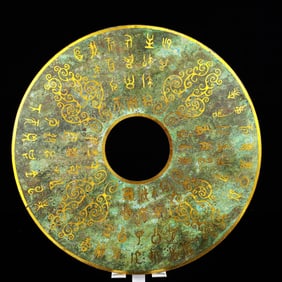 An Archaic Bronze Inlaid Gold and Silver Ornament,With Inscription