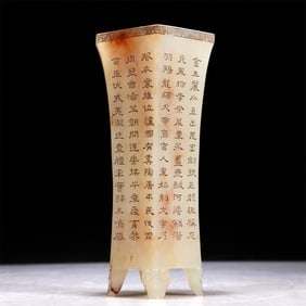An Exquisite White Jade 'Poem' Vase