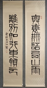 A Fabulous Chinese Ink Calligraphy Couplet By Paper