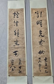 A Fabulous Chinese Ink Calligraphy Couplet By Paper