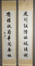 A Fabulous Chinese Ink Calligraphy Couplet By Paper