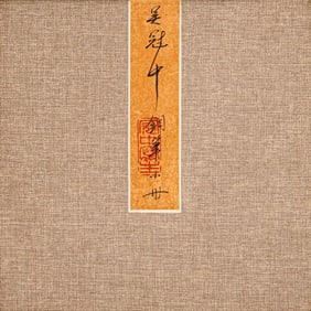 A Chinese Album Ink Painting of Landscape on Pape