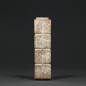 An Exquisite White Jade With Inscription Pendant