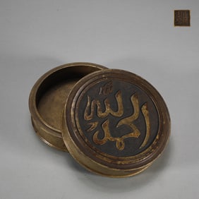 An Exquisite Bronze With Sanskrit Box