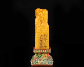 An Exquisite Tianhuang Stone Dragon Pattern Seal