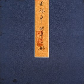 A Chinese Album Ink Painting of Scenery on Pape