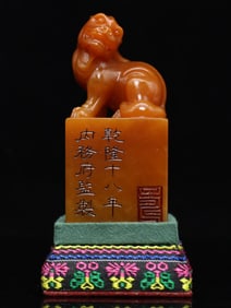 An Exquisite Tianhuang Stone Auspicious Beast Seal Ornament