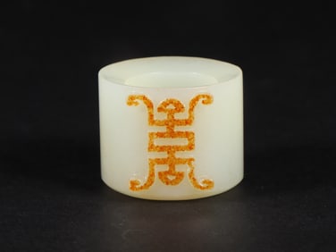 An Exquisite White Jade Ring