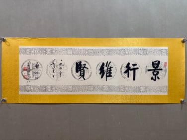 An Fabulous Chinese Ink Calligraphy By Paper