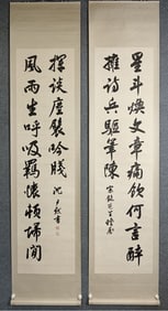 A Fabulous Chinese Ink Calligraphy Couplet By Paper