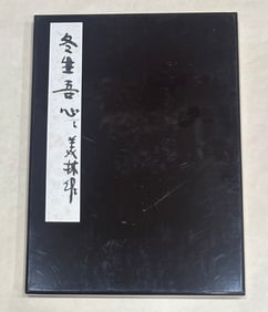 A Chinese Album Ink Painting of Animal on Pape