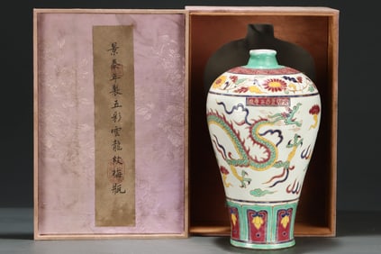 An Exquisite Wucai Lotus Pattern Dragon Pattern Vase