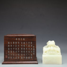 A Exquisite White Jade Auspicious Beast with poem Seal