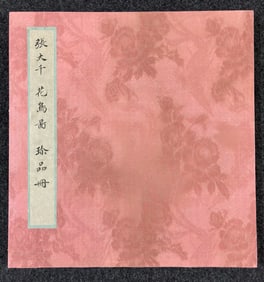 A Chinese Album Ink Painting of Flower and Bird on Paper