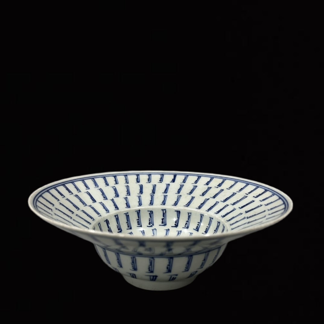 An Exquisite Blue and White Shou-Character Pattern Plate: An Exquisite Blue and White Shou-Character Pattern Plate,Qing Dynasty,China,Size:3.1inx7.7in 青花寿字盘,中国清代