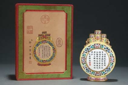 An Exquisite Yellow Ground Famille-Rose Gilt Flower Pattern Double-Ears Vase,with an Imperial Poem