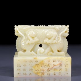 An Exquisite White Jade Dragon Pattern Seal, with poem