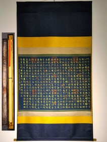 A Chinese Vertical Scroll Ink Calligraphy on Silk