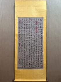 A Chinese Vertical Scroll Ink Painting of Calligraphy on Paper,Zhao Mingfu