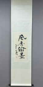 A Chinese Vertical Scroll Ink Calligraphy on Paper