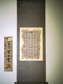 A Chinese Vertical Scroll Ink Calligraphy on Paper