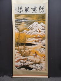 A Chinese Vertical Scroll Ink Painting of Landscape and Figure on Paper