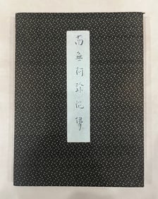 A Chinese Album Ink Painting of Buddha Statue on Pape