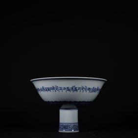 An Exquisite Blue and White With Sanskrit Stem Bowl