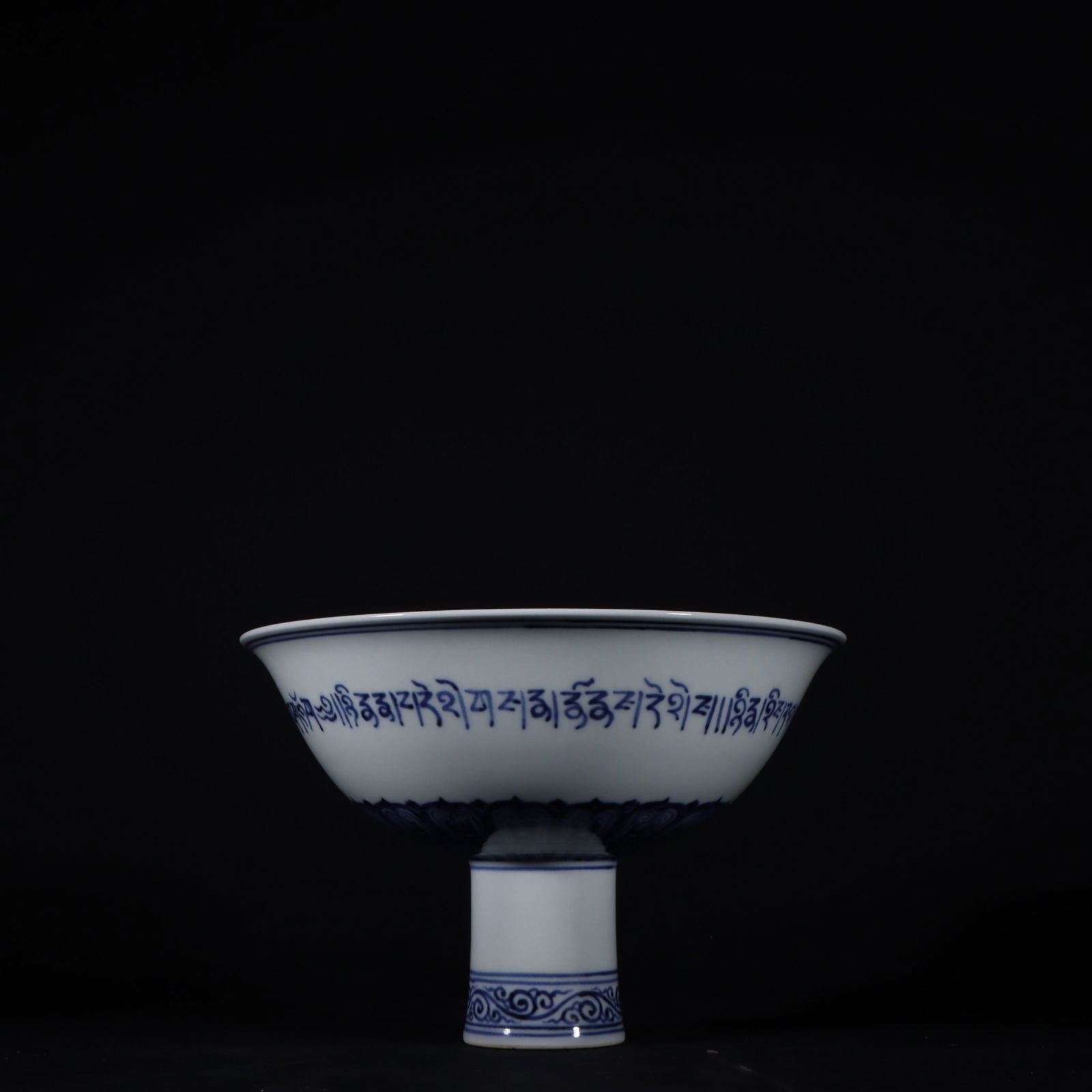 An Exquisite Blue and White With Sanskrit Stem Bowl (1 of 9)