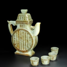 An Exquisite White Jade Flower Pattern with poem Ewer