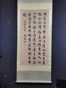 A Chinese Vertical Scroll Ink Painting of Calligraphy on Paper