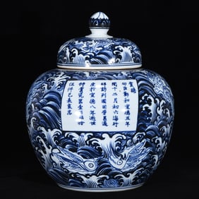 An Exquisite Blue and White Seawater Pattern Auspicious Beast Pattern Jar