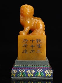An Exquisite Tianhuang Stone Auspicious Beast Seal Ornament