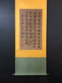 A Chinese Vertical Scroll Ink Painting of Calligraphy on Silk