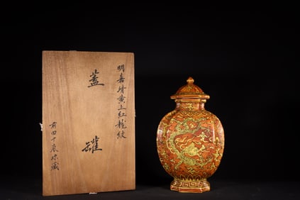 An Exquisite Red Glazed Dragon Pattern Jar