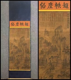 A Chinese Vertical Scroll Ink Painting of Landscape on Silk